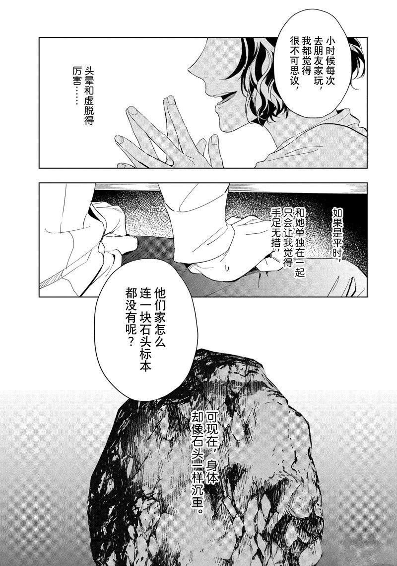 第26.1话