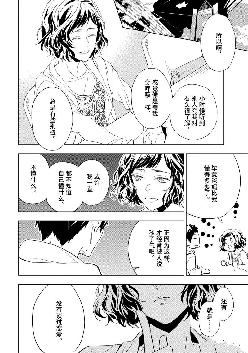 第26.1话
