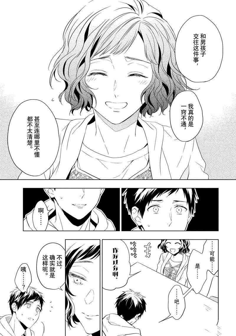 第26.1话