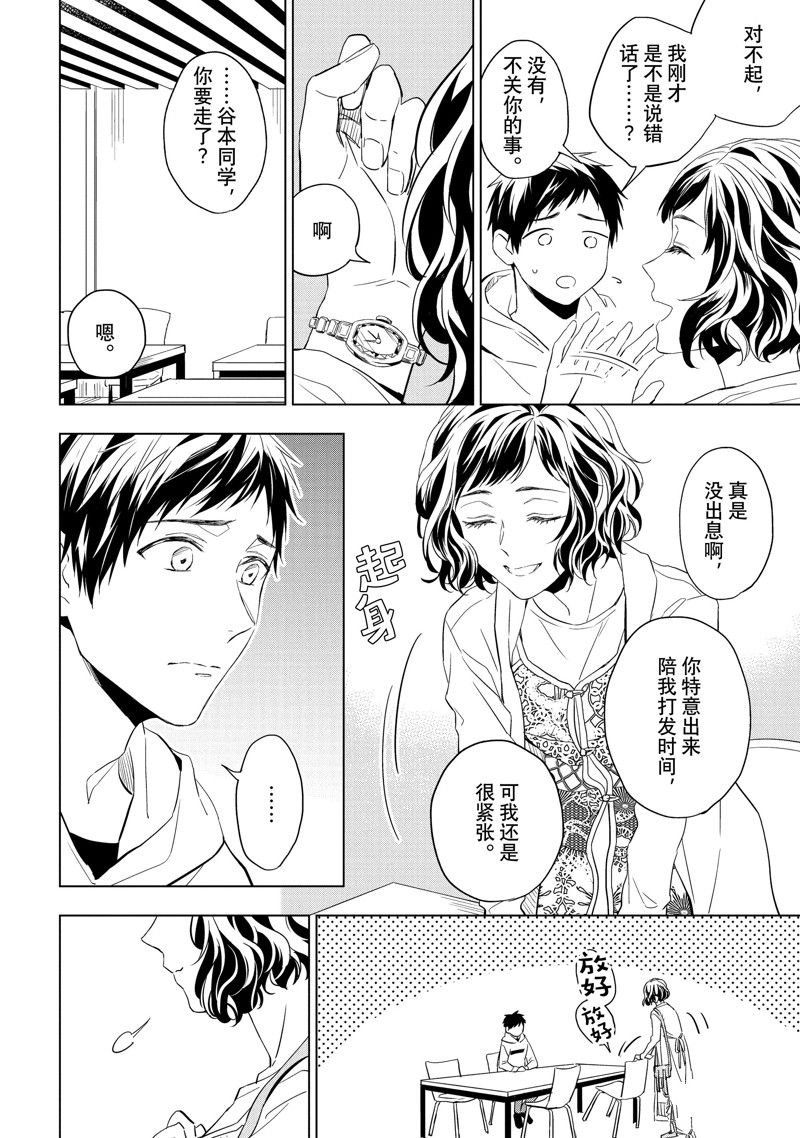 第26.1话