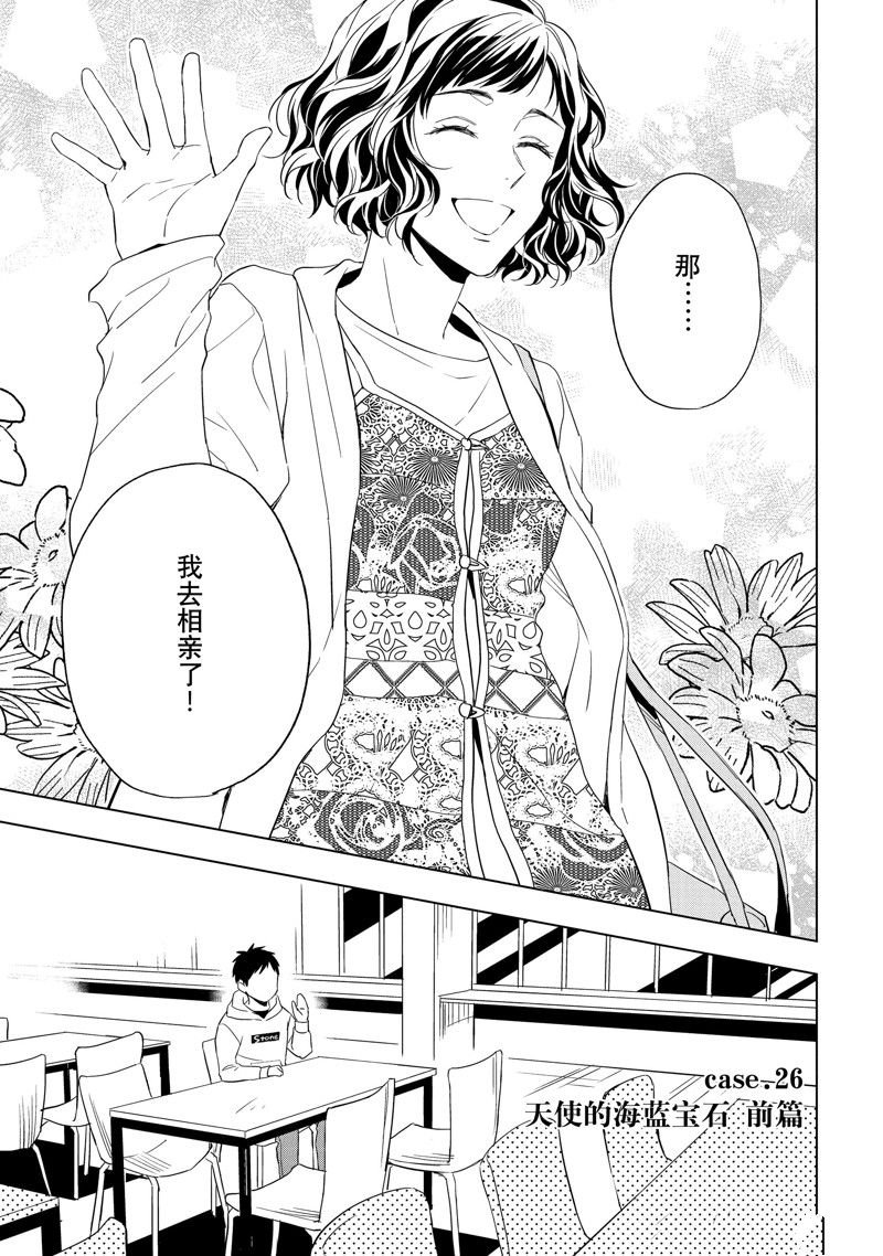 第26.1话