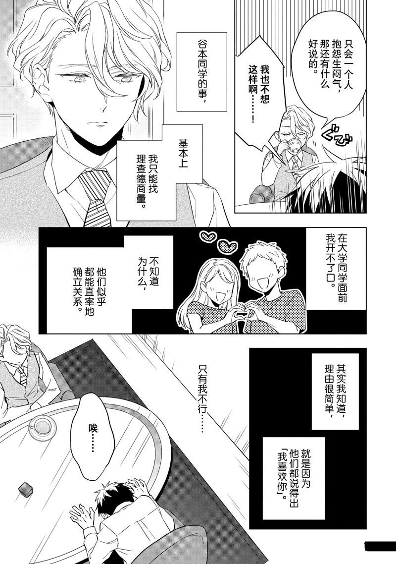 第26.1话