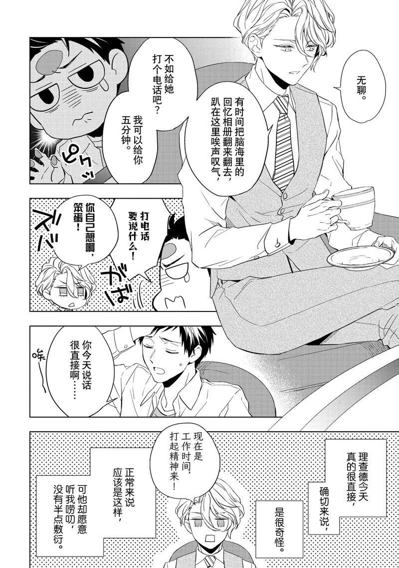 第26.1话