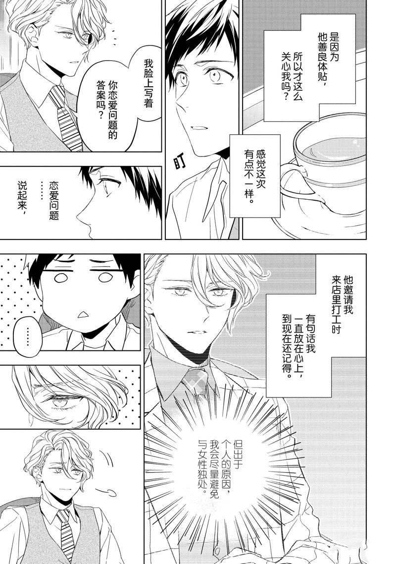 第26.1话