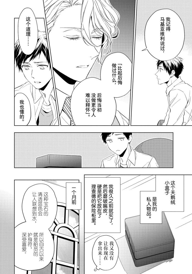 第26.1话