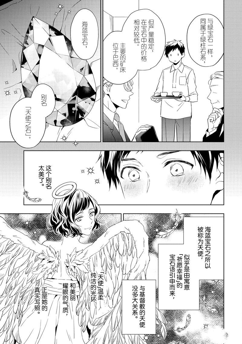 第26.1话