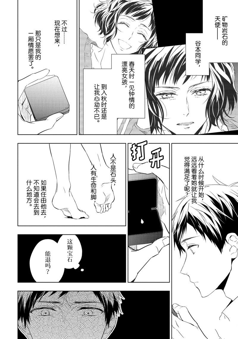 第26.1话