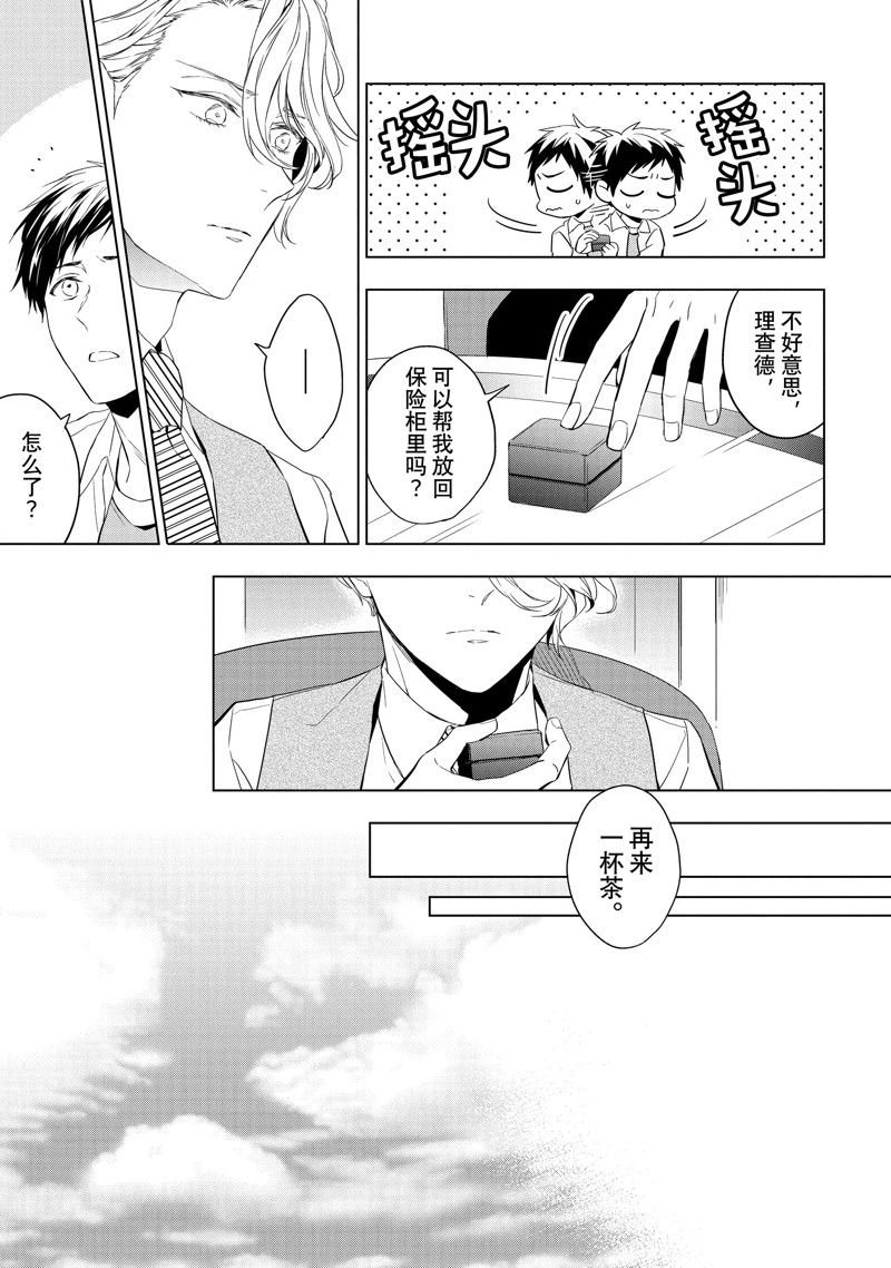 第26.1话