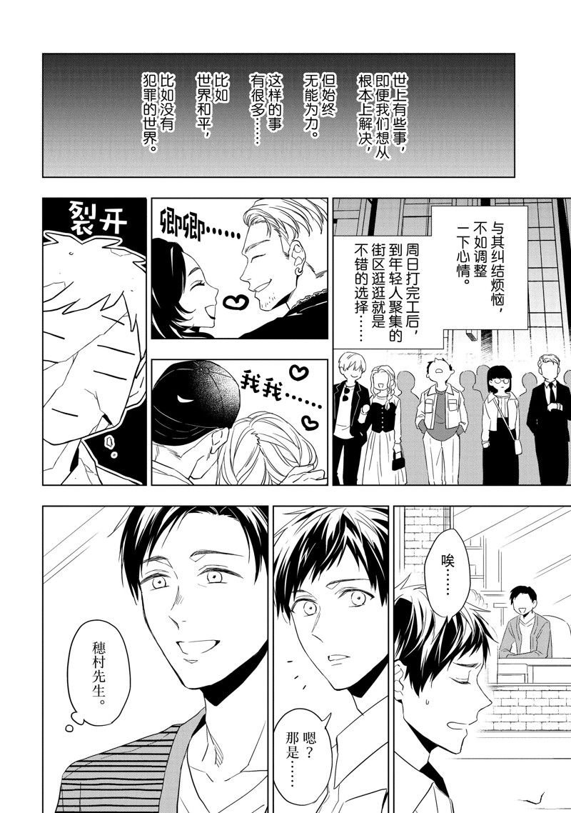 第26.1话