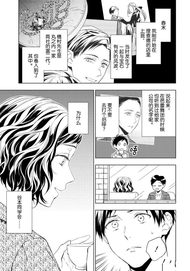 第26.1话