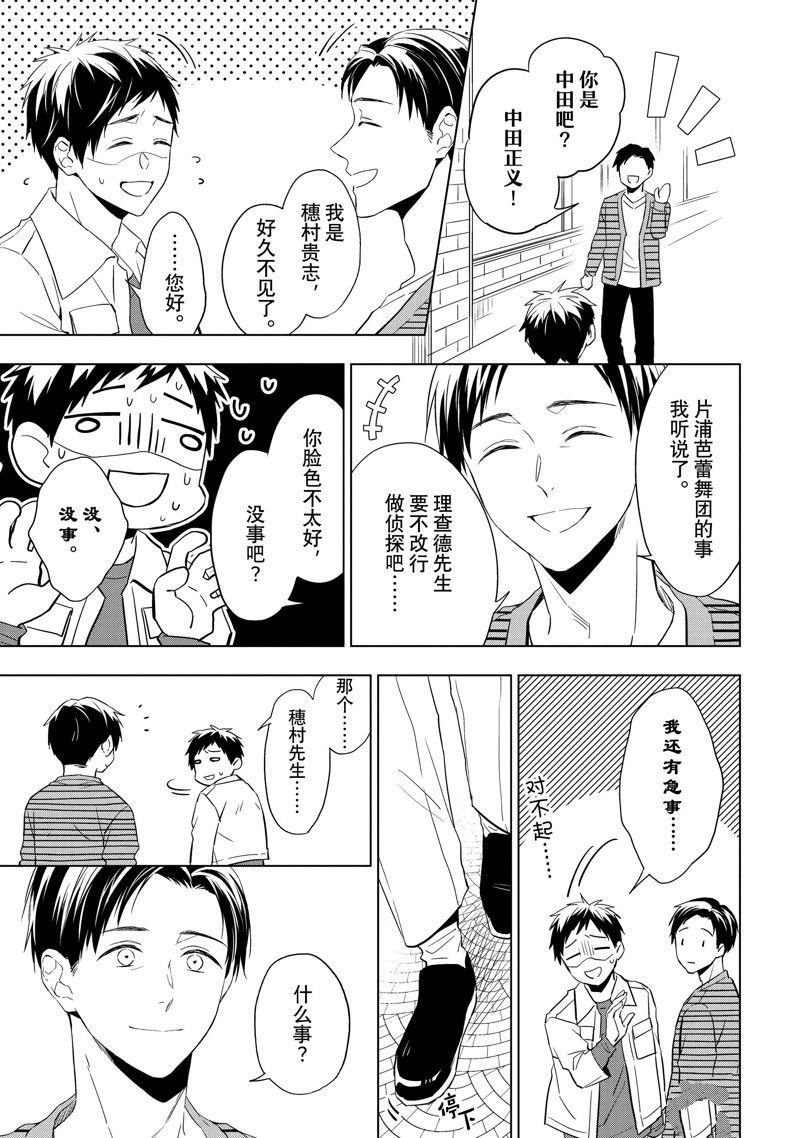 第26.1话