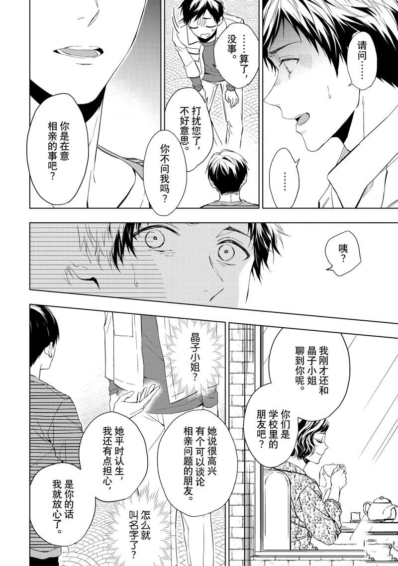 第26.1话