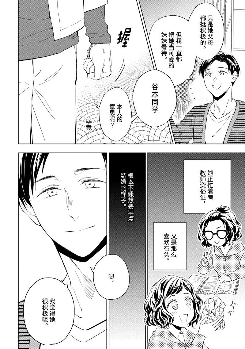 第26.1话