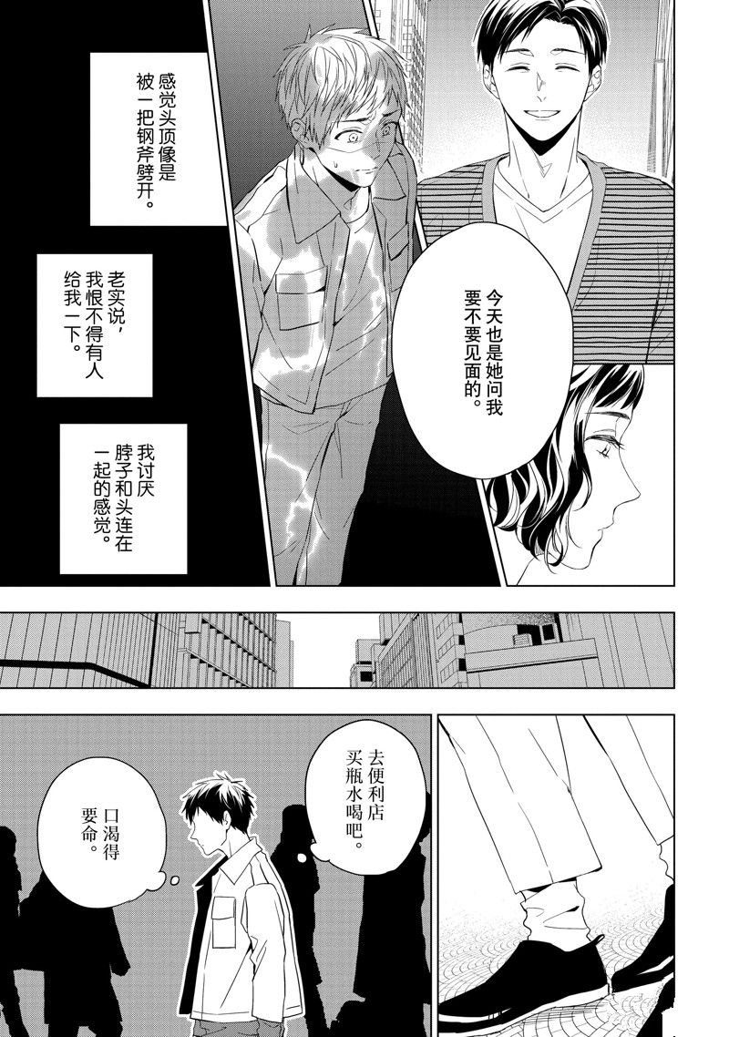 第26.1话