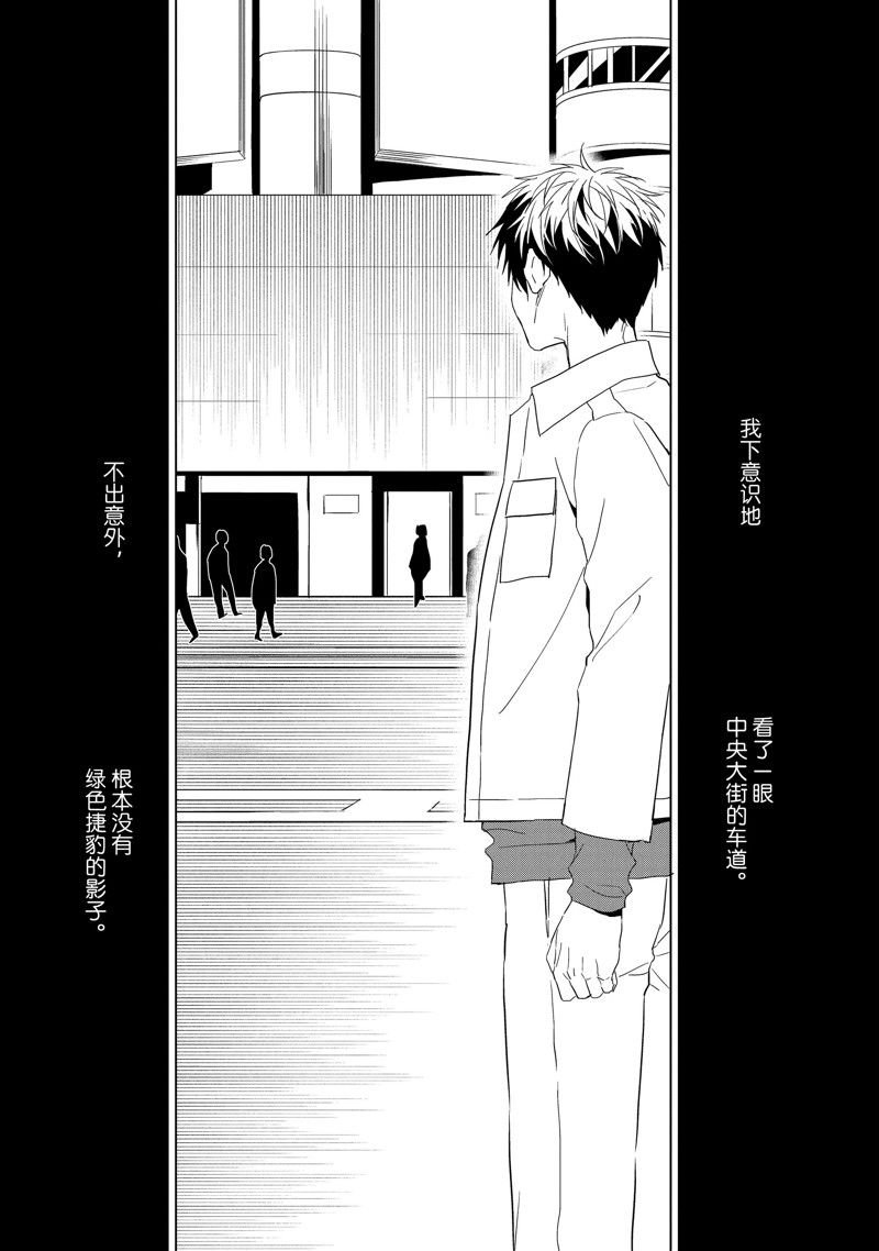 第26.1话