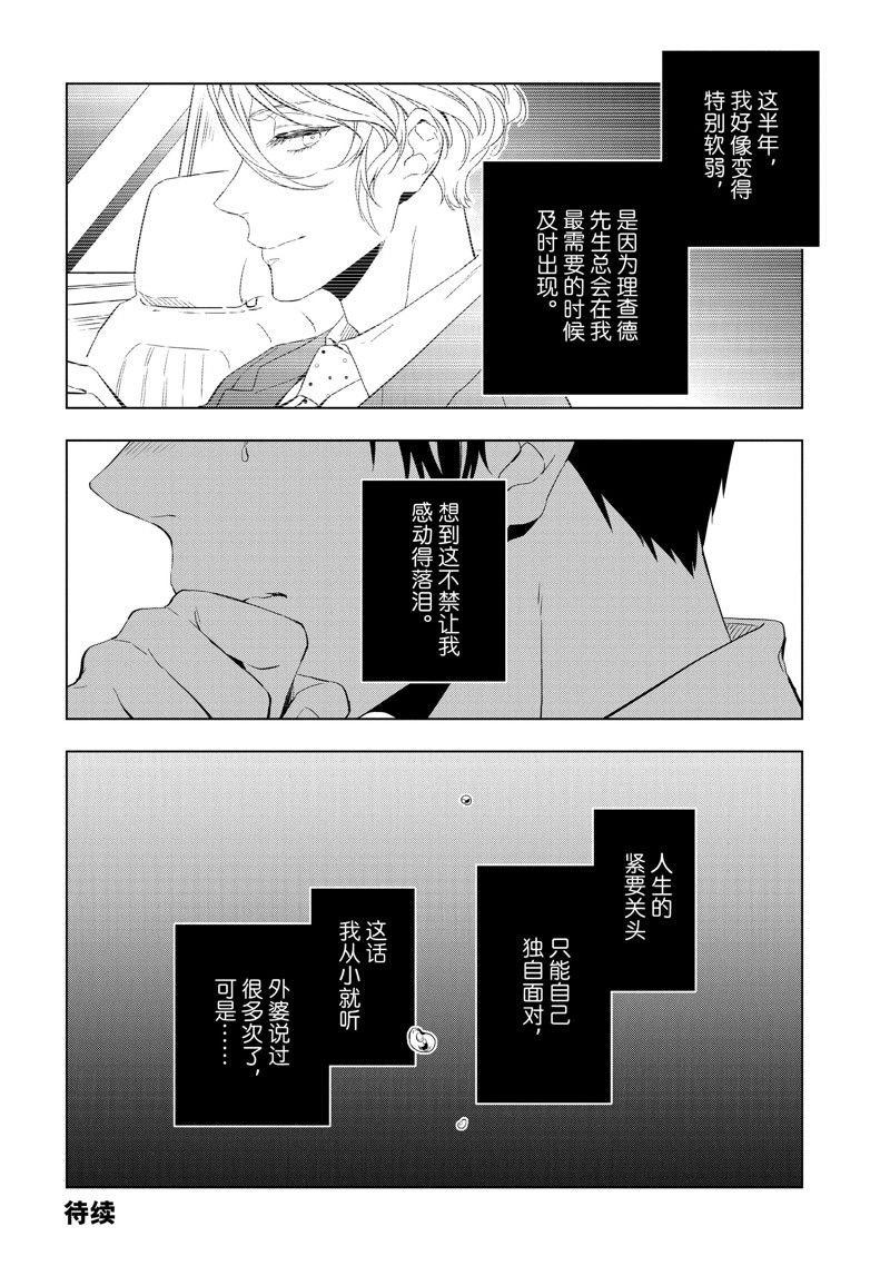 第26.1话