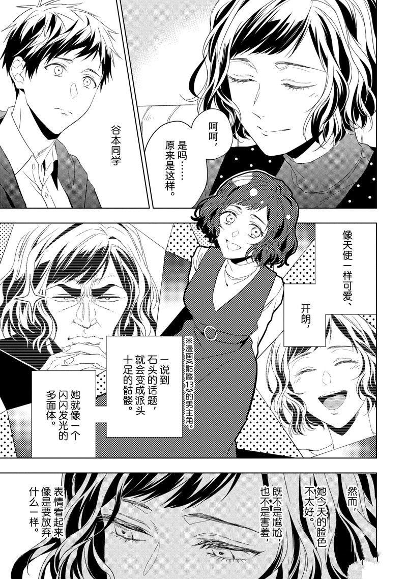 第26.2话