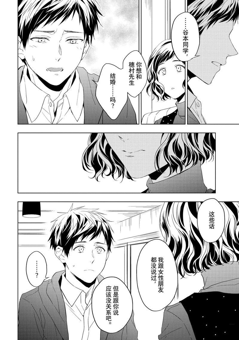 第26.2话