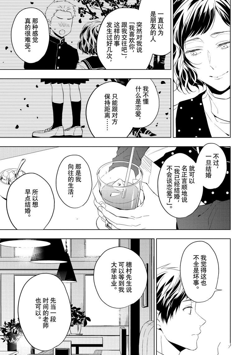 第26.2话