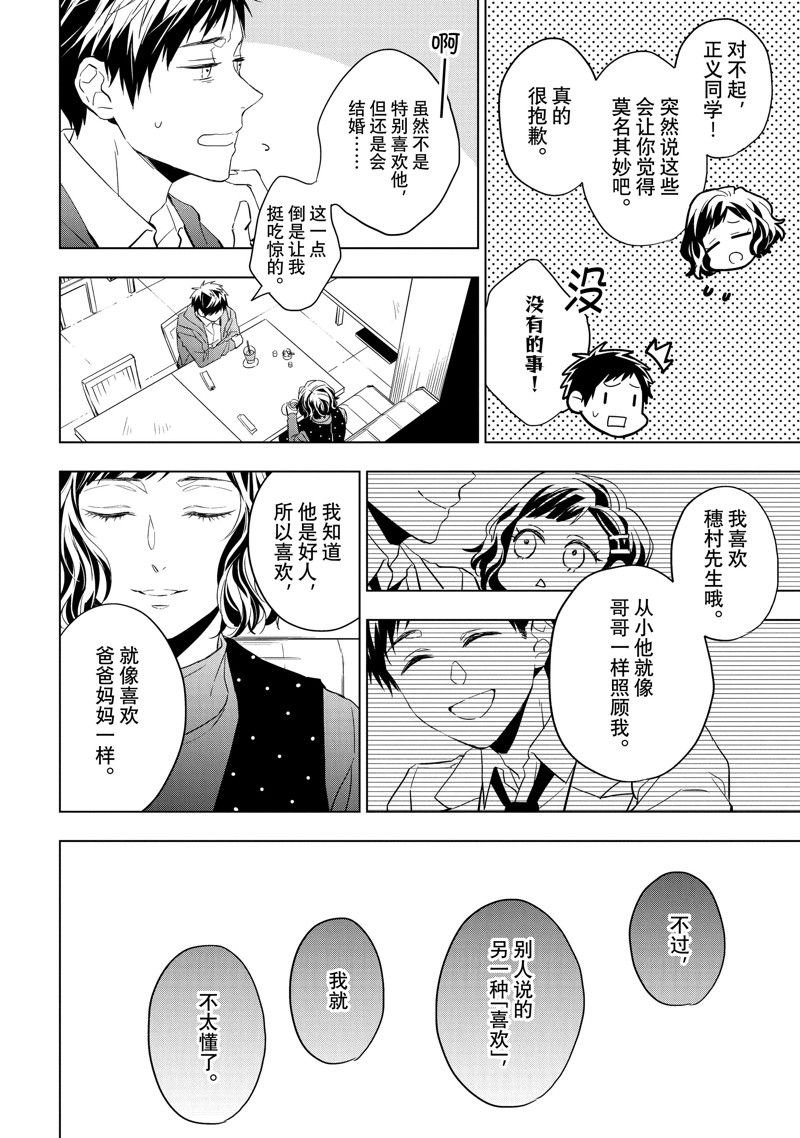 第26.2话