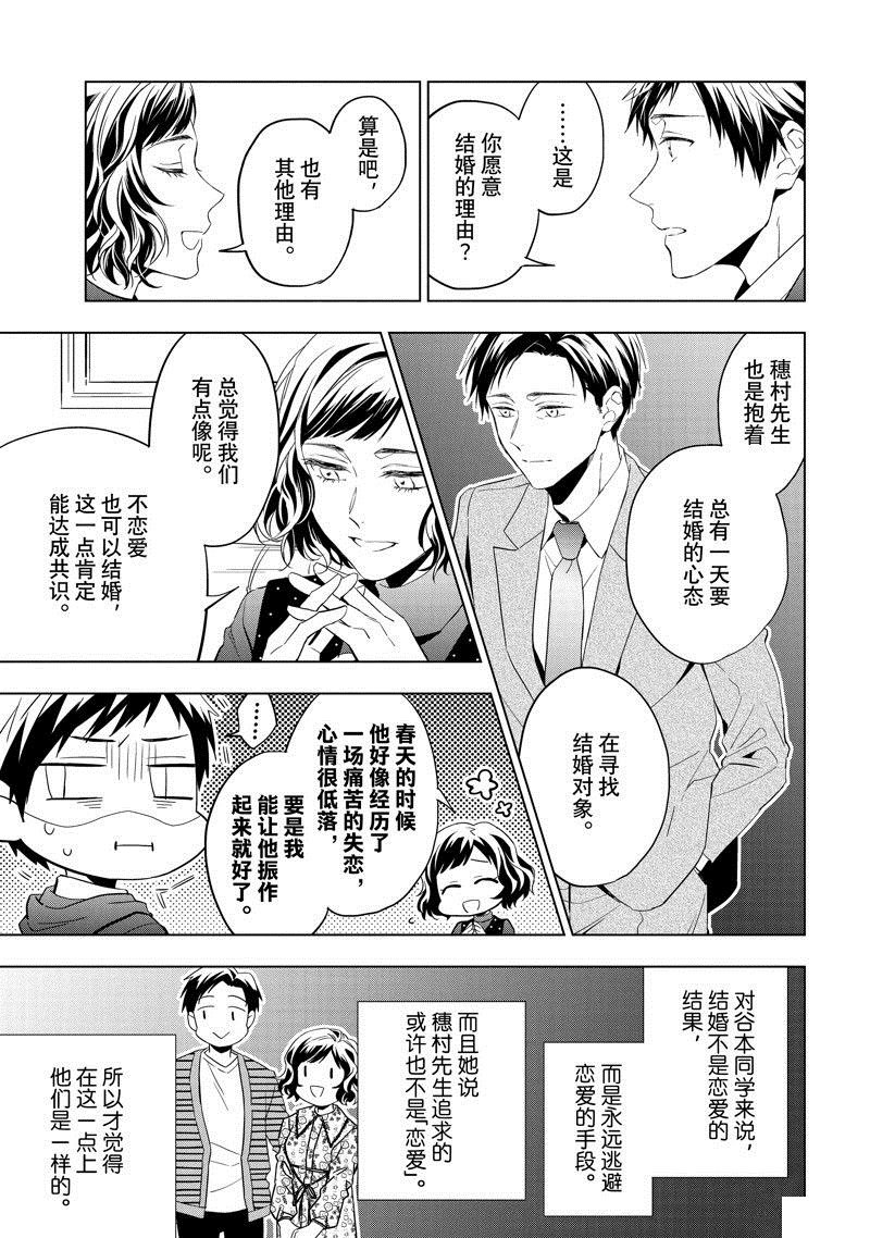 第26.2话