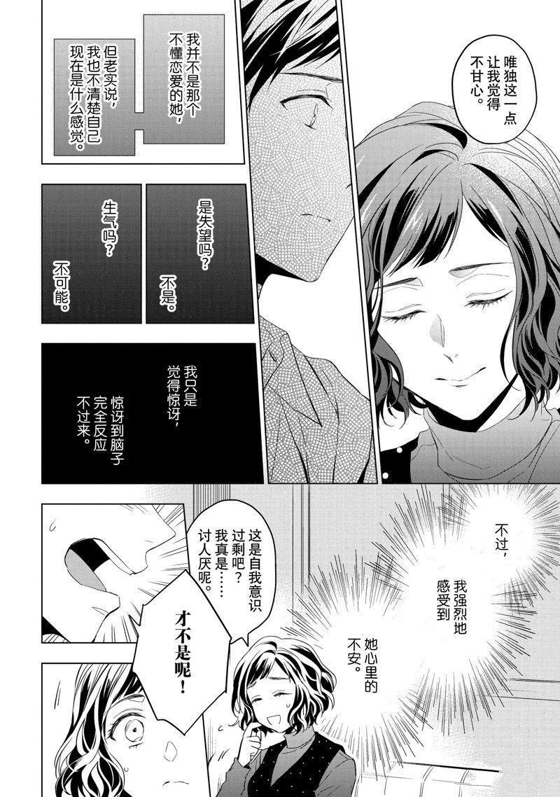 第26.2话