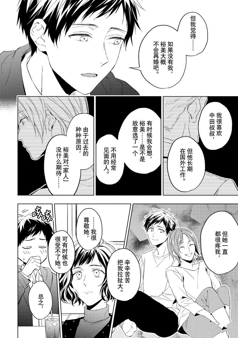 第26.2话