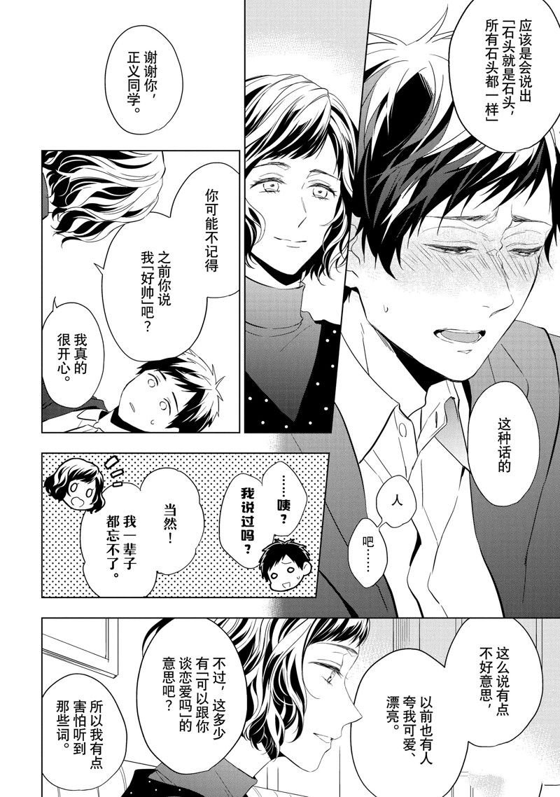 第26.2话