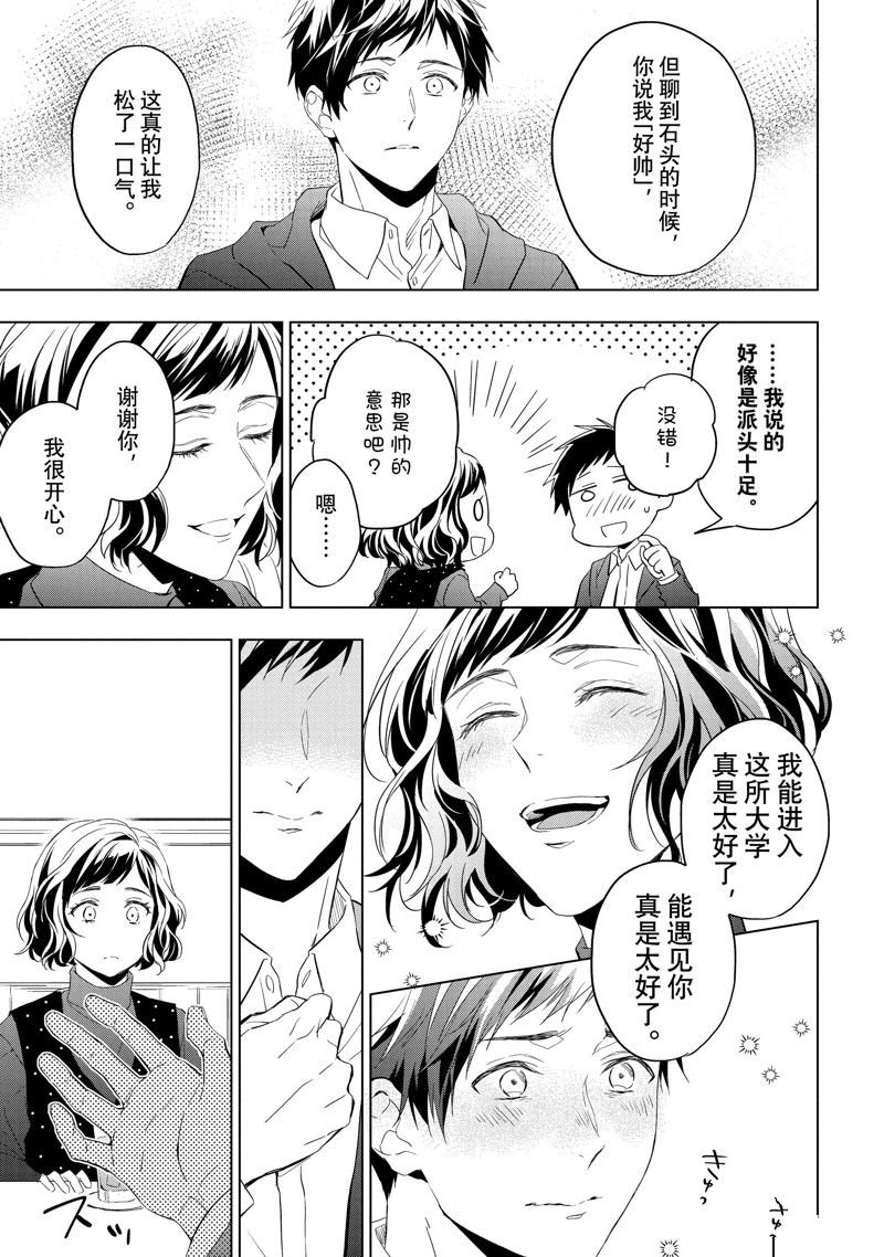 第26.2话