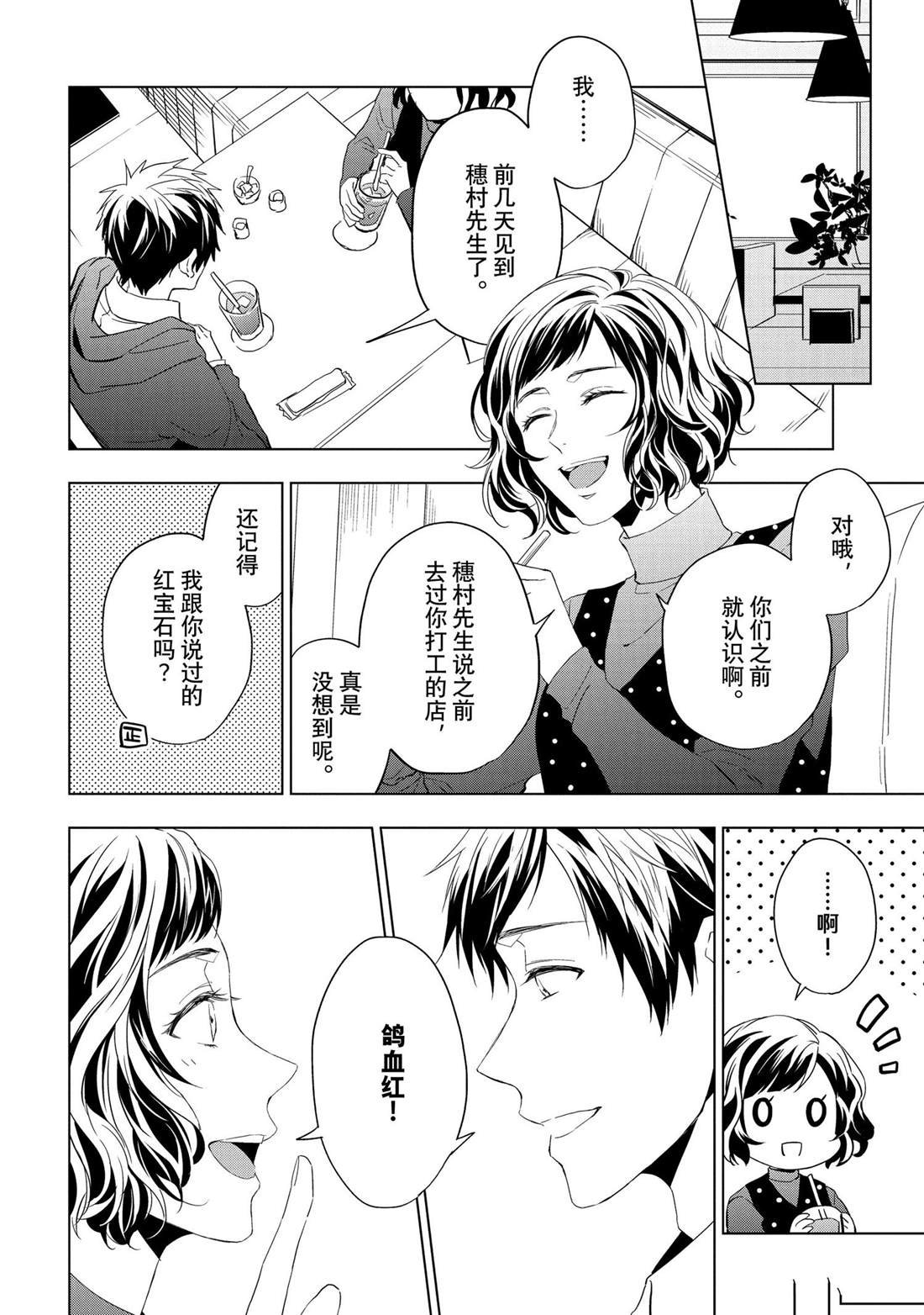 第27.1话 试看版