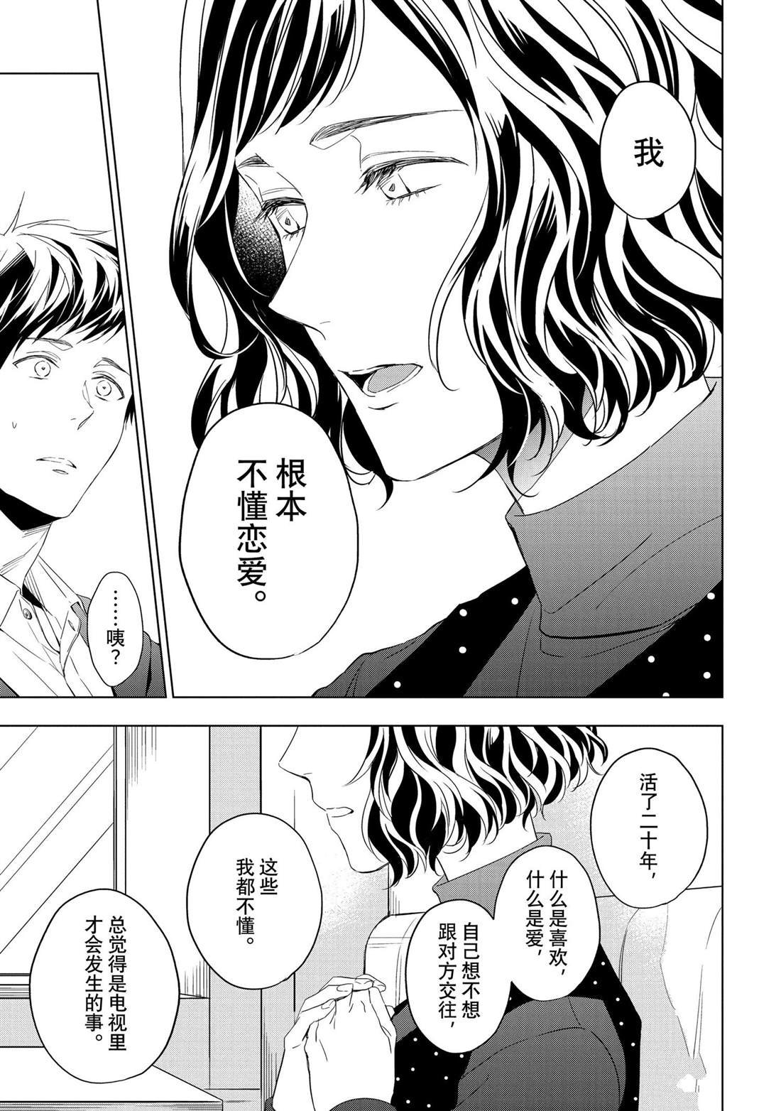 第27.1话 试看版