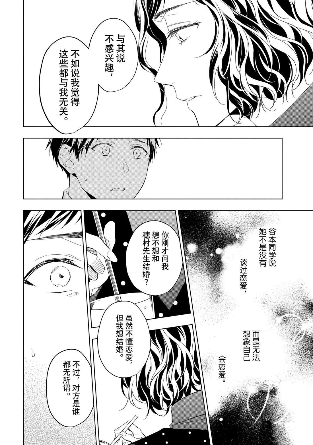 第27.1话 试看版