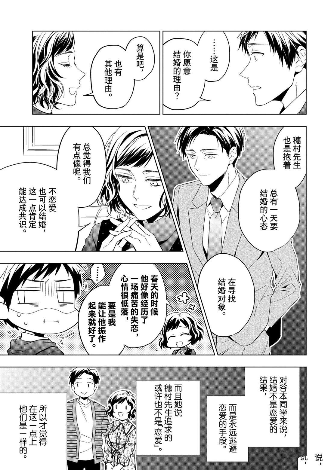 第27.1话 试看版