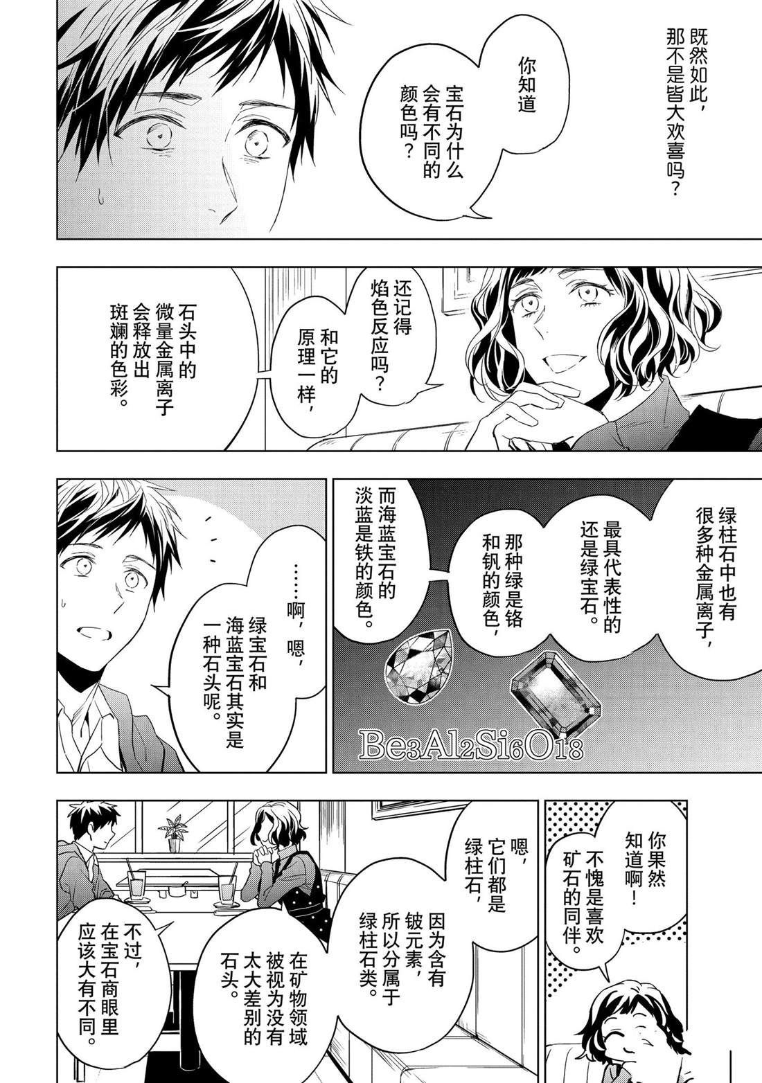 第27.1话 试看版
