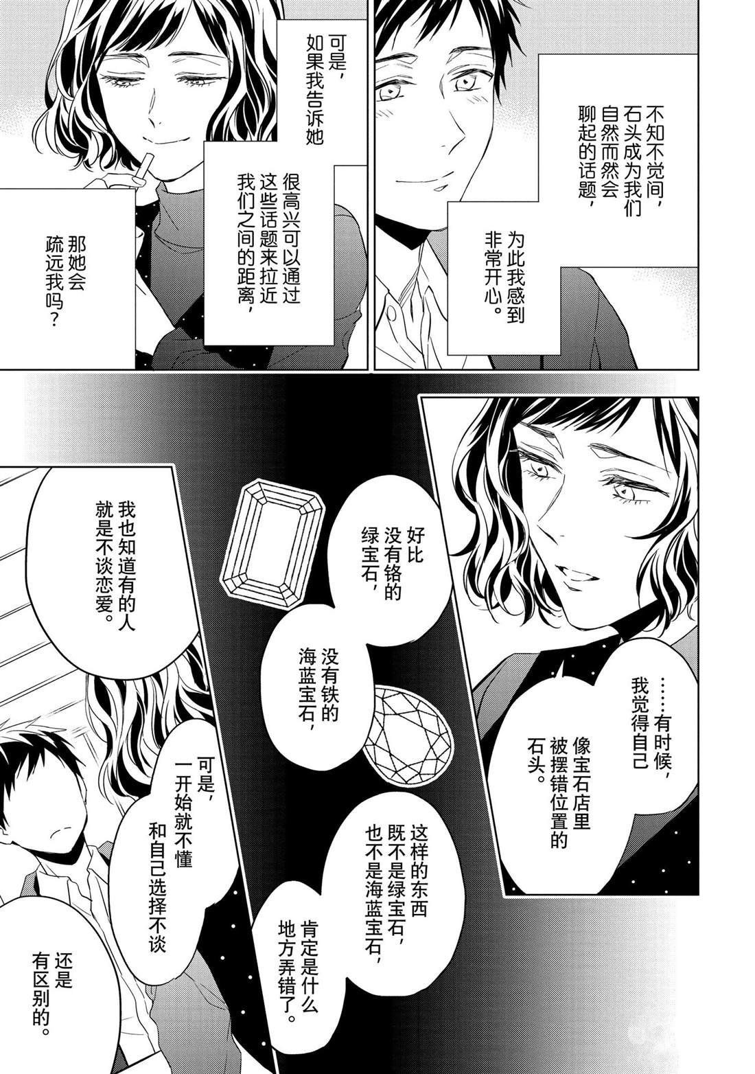 第27.1话 试看版