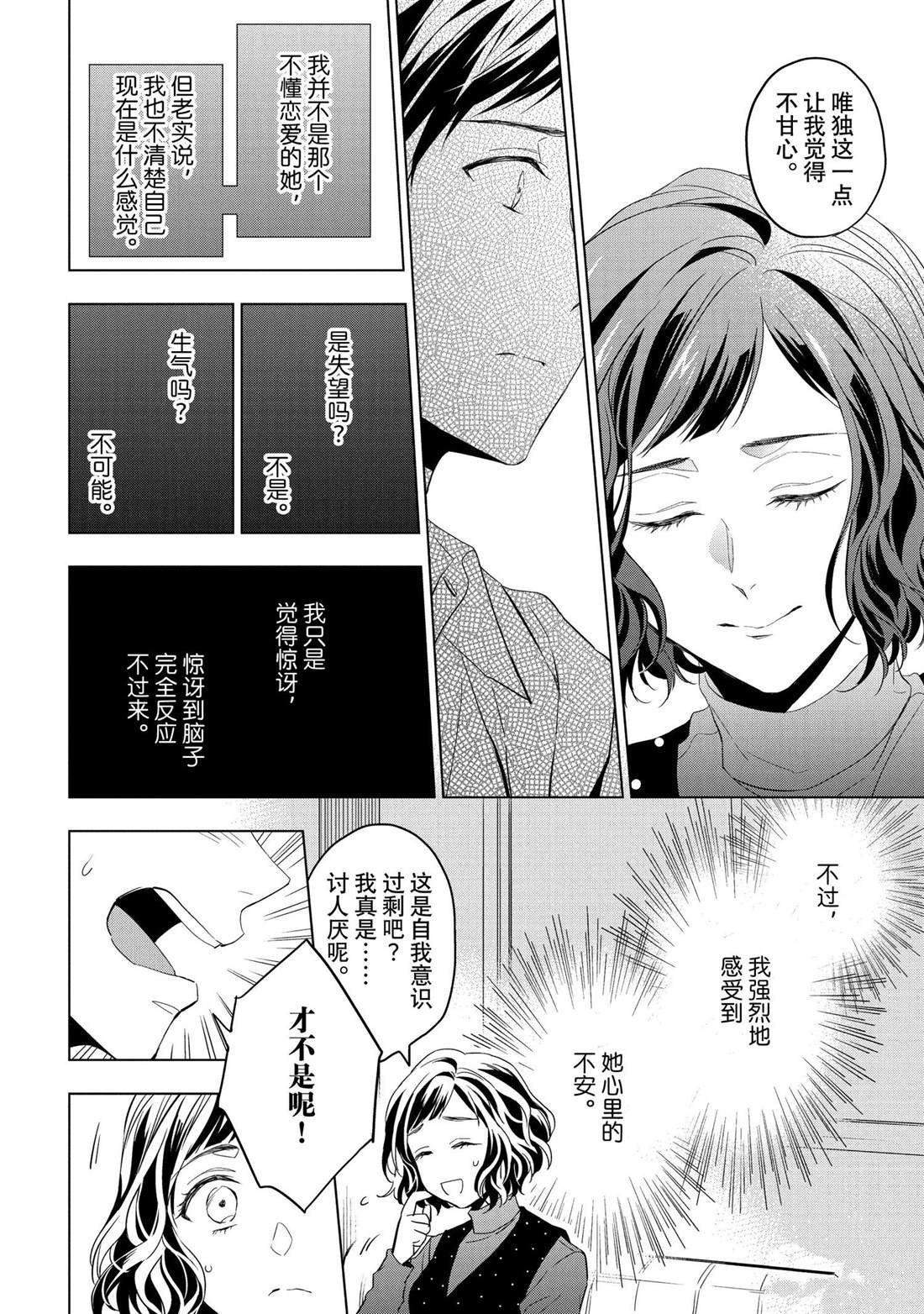 第27.1话 试看版