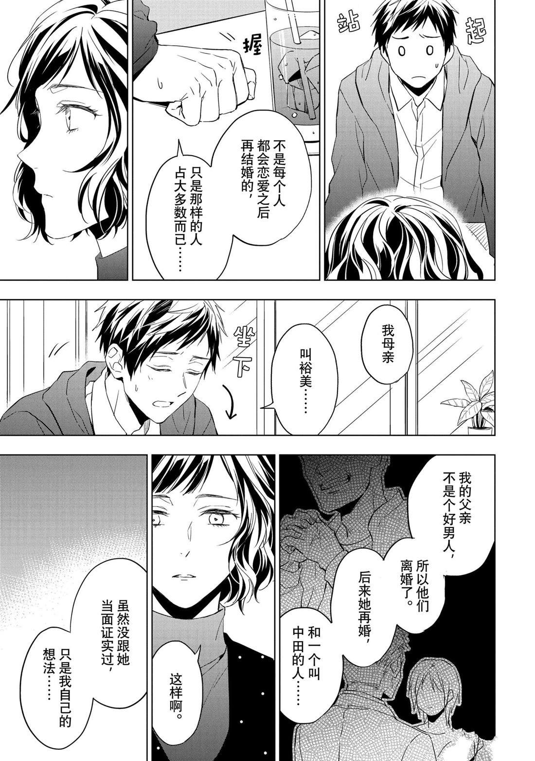 第27.1话 试看版