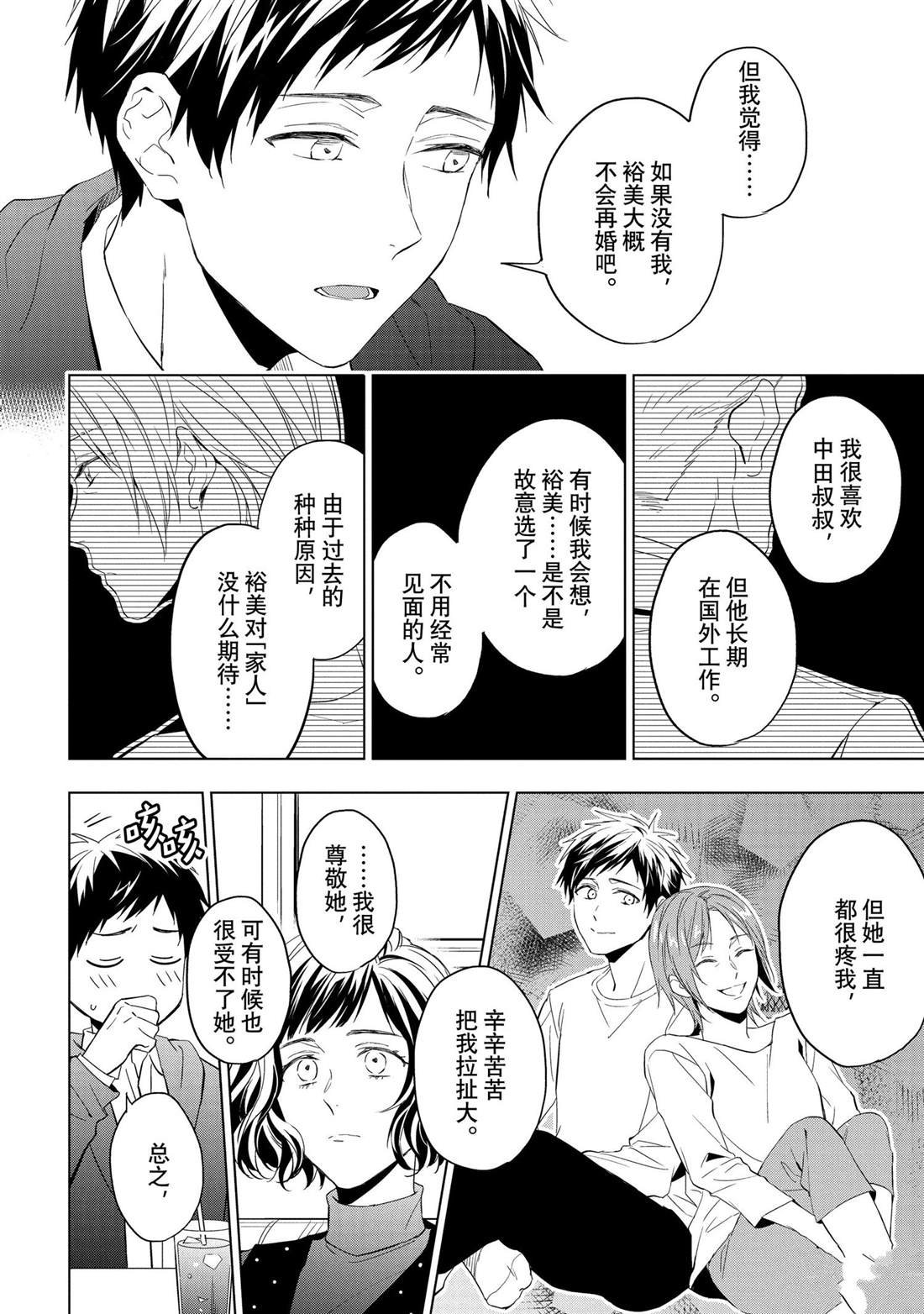 第27.1话 试看版