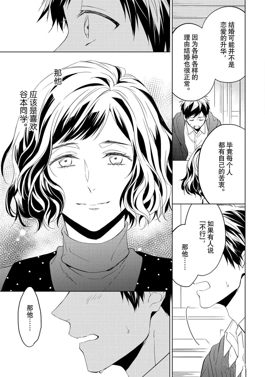 第27.1话 试看版
