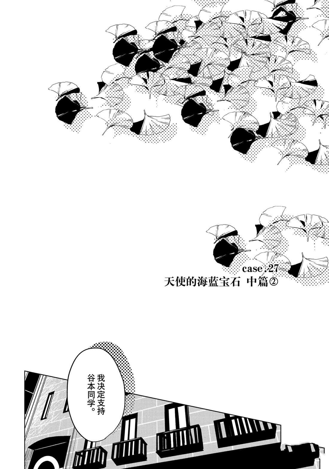 第27.2话 试看版