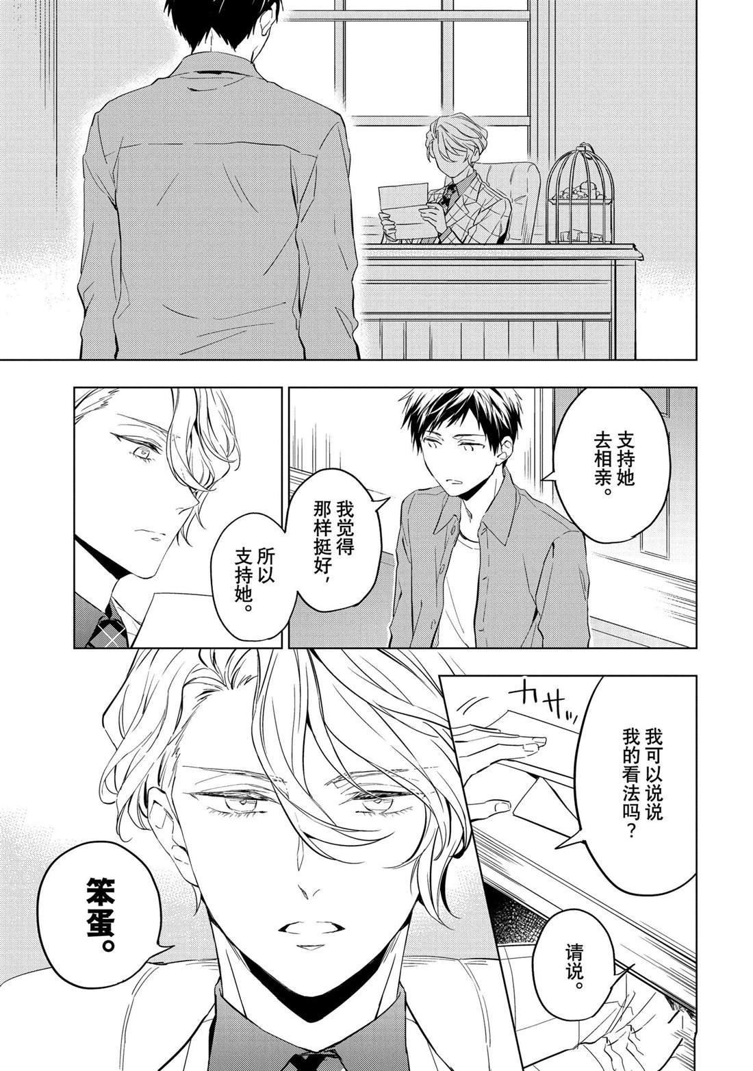 第27.2话 试看版