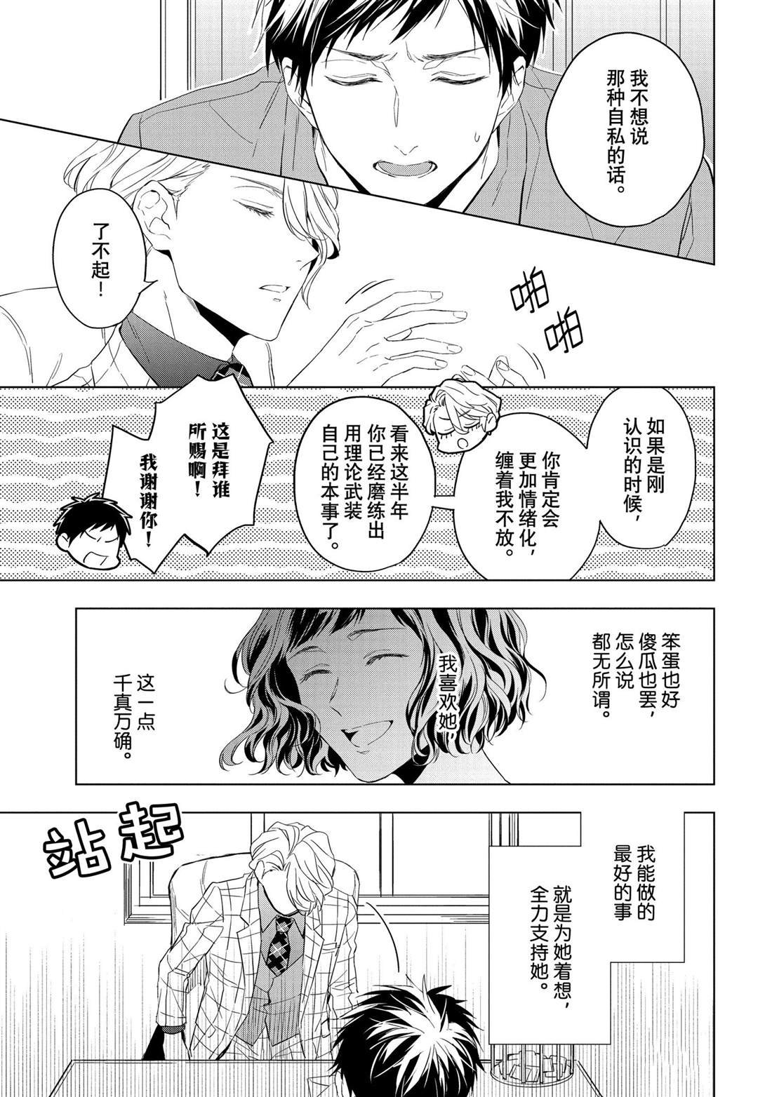 第27.2话 试看版