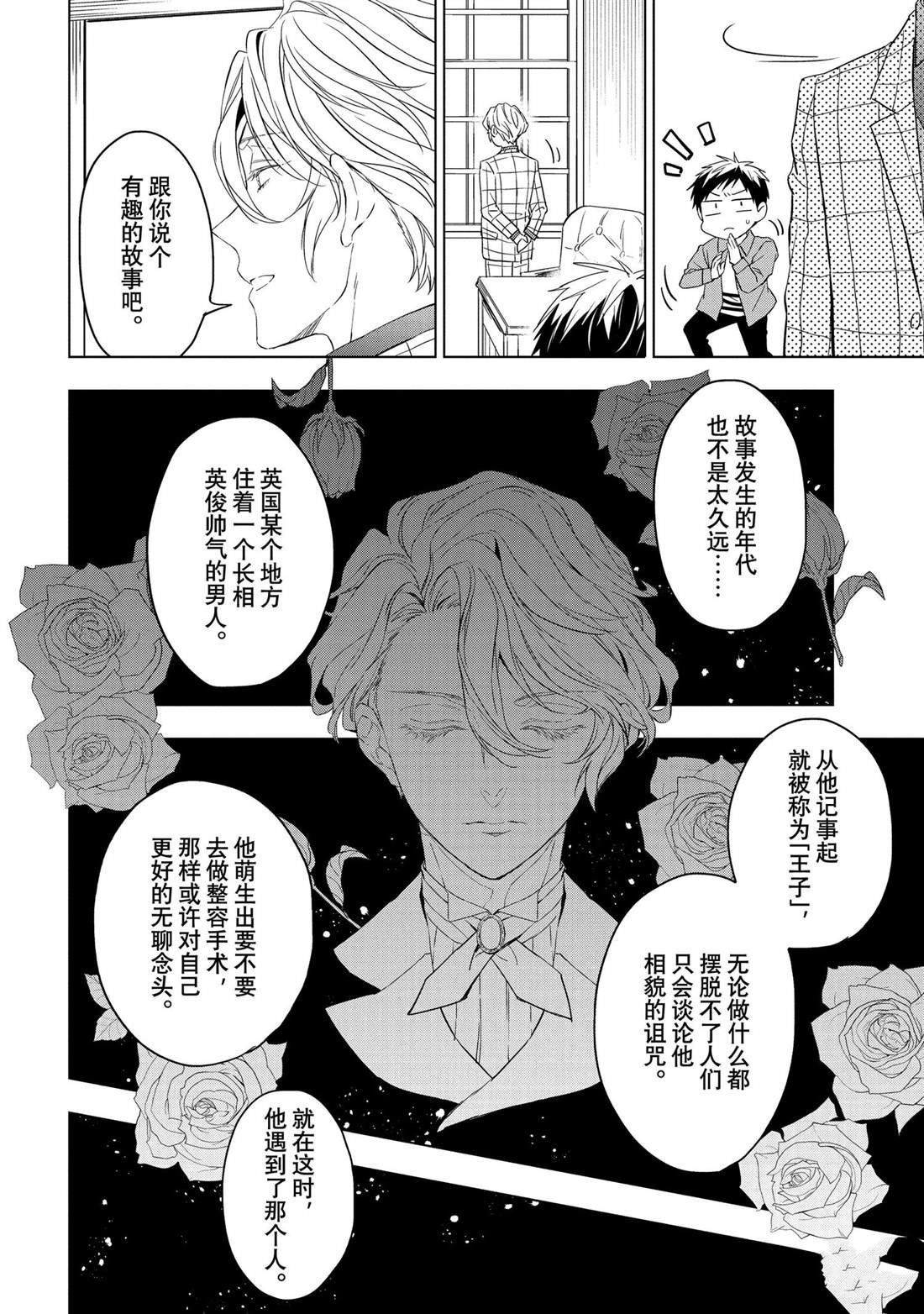 第27.2话 试看版