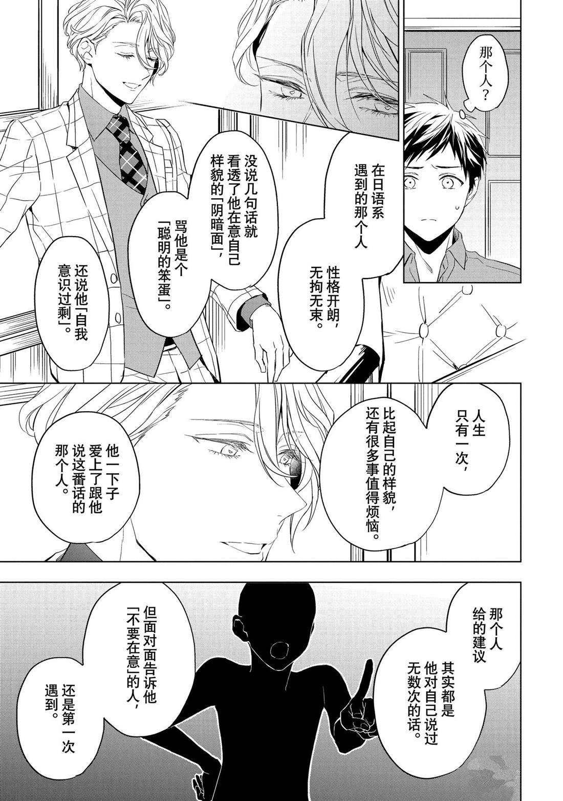 第27.2话 试看版