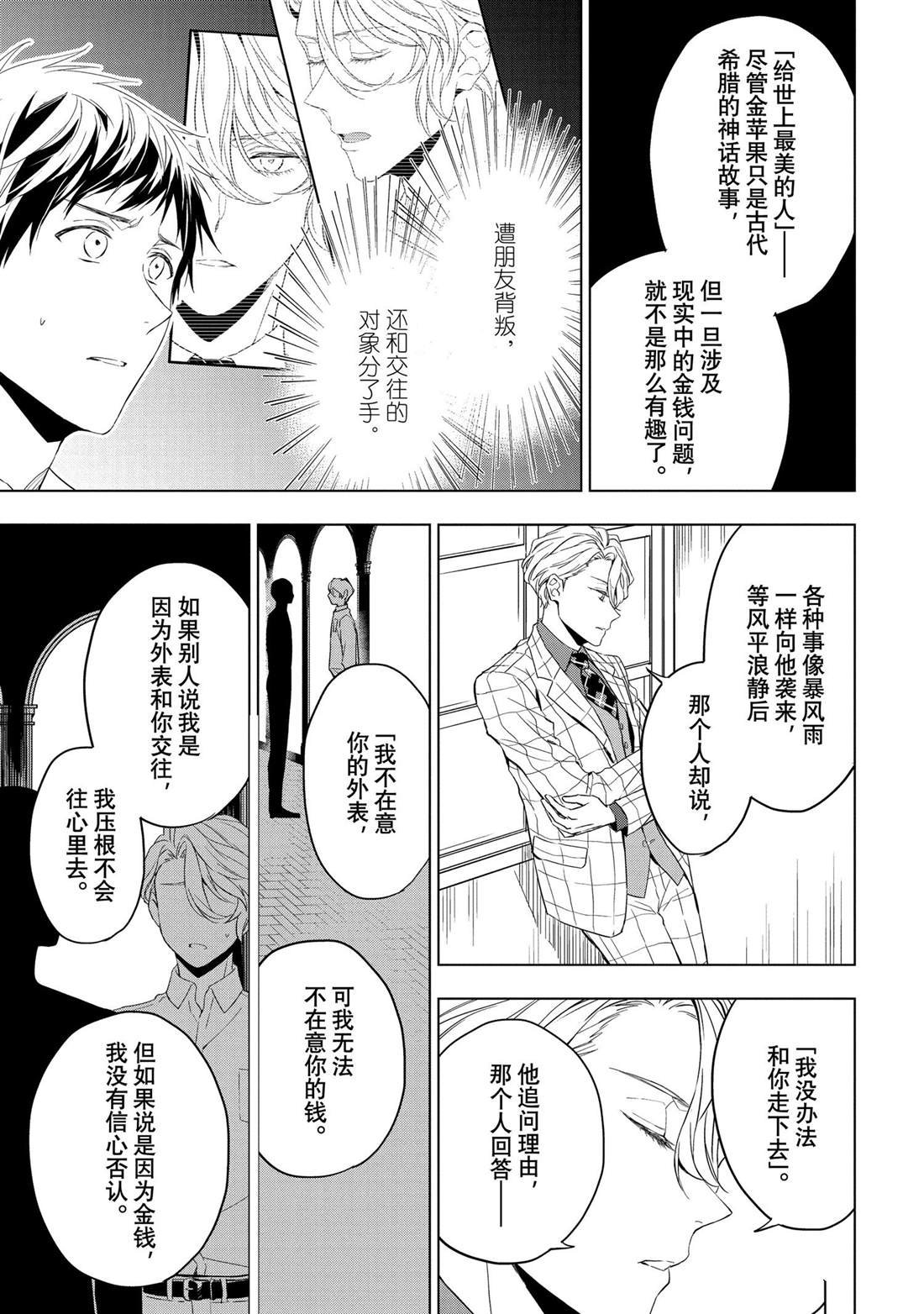 第27.2话 试看版