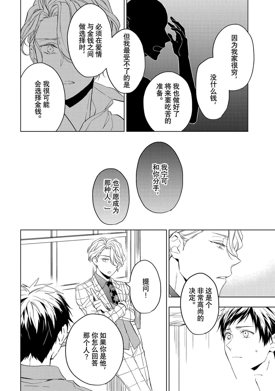 第27.2话 试看版