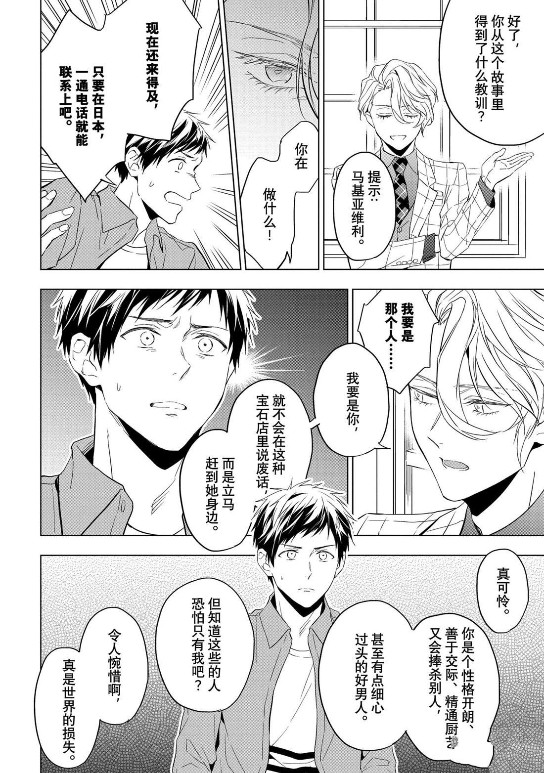 第27.2话 试看版