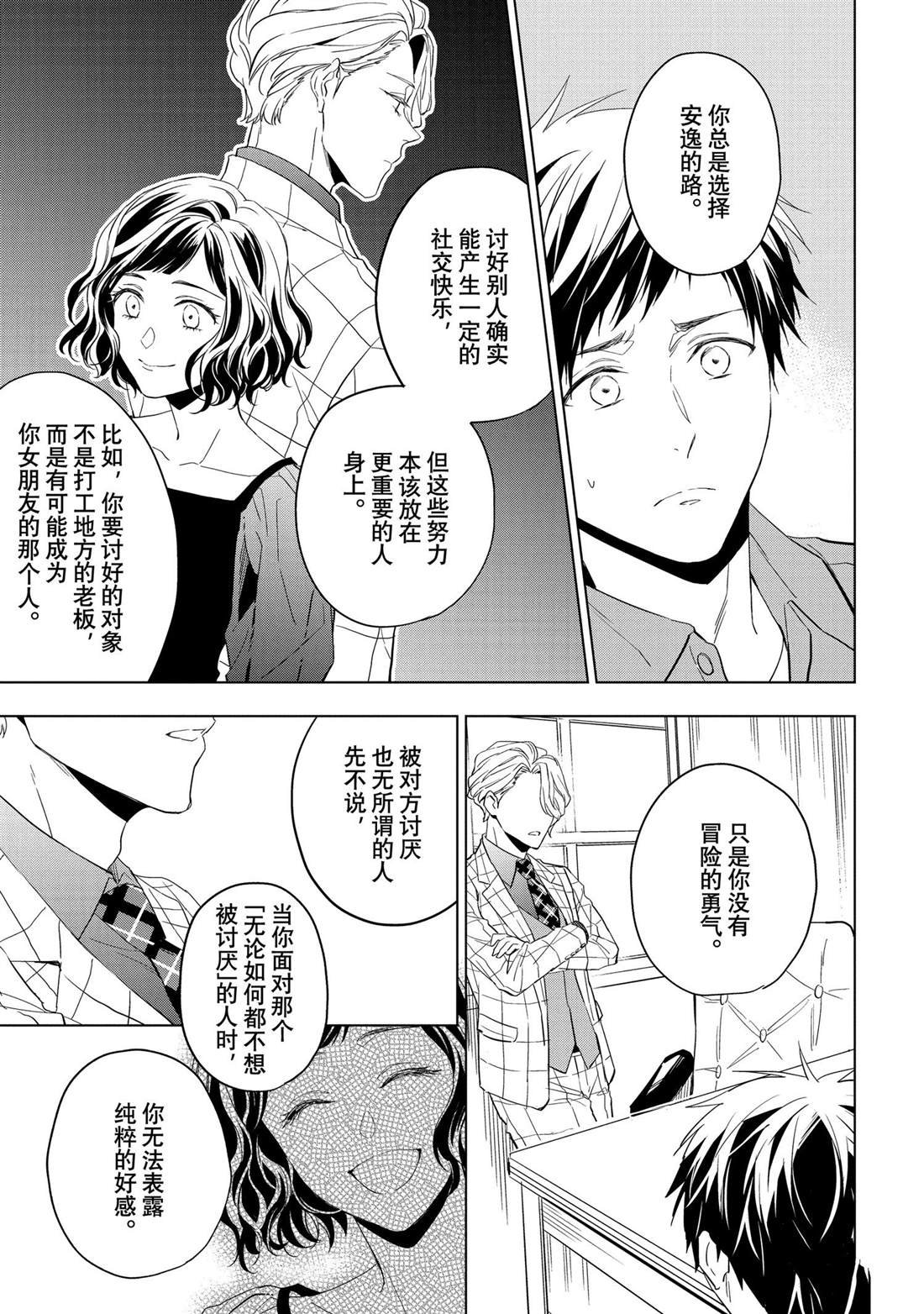 第27.2话 试看版