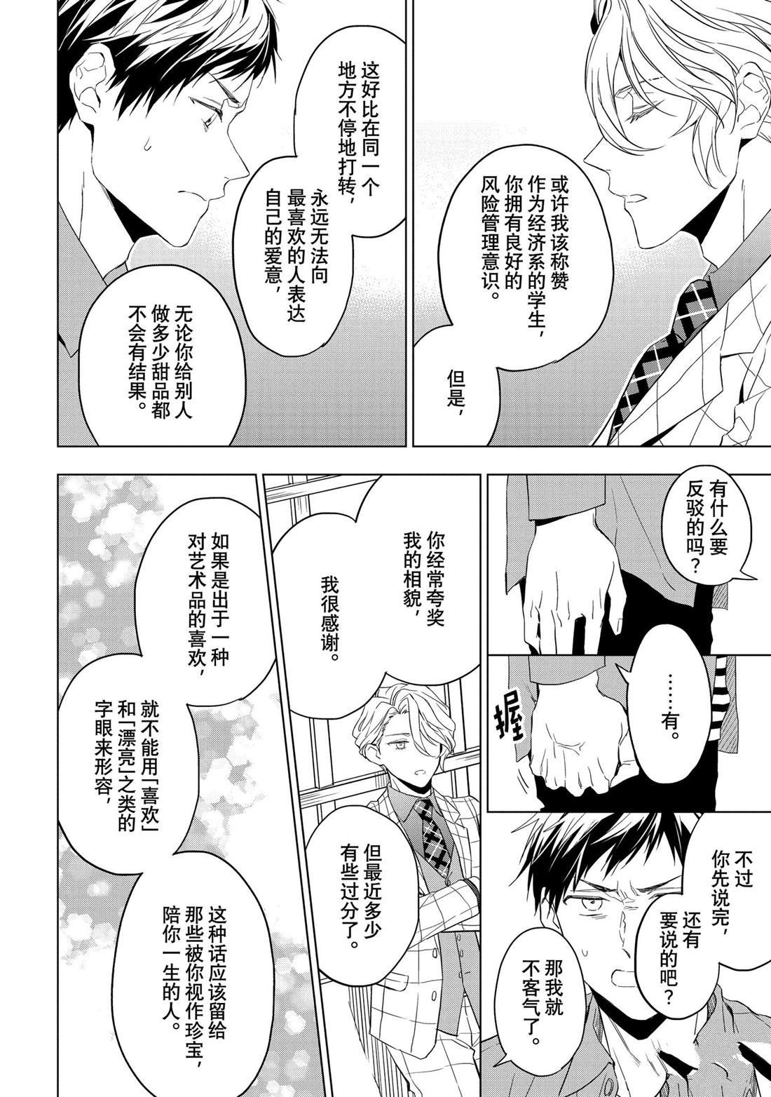 第27.2话 试看版