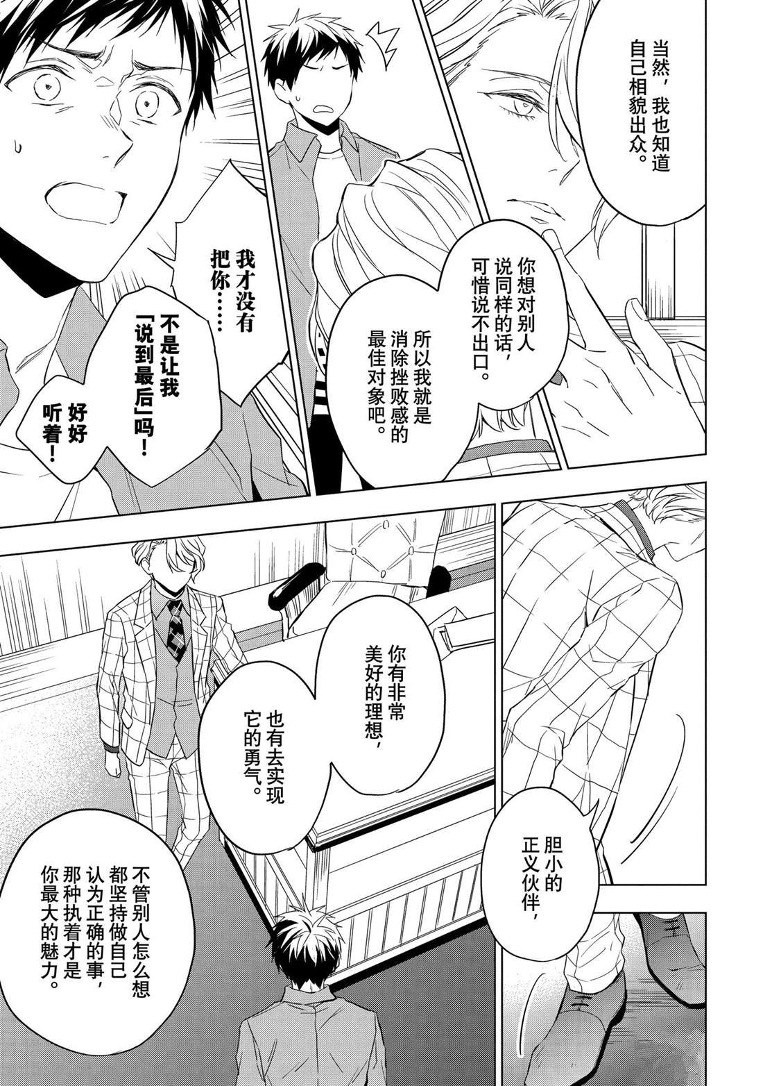 第27.2话 试看版